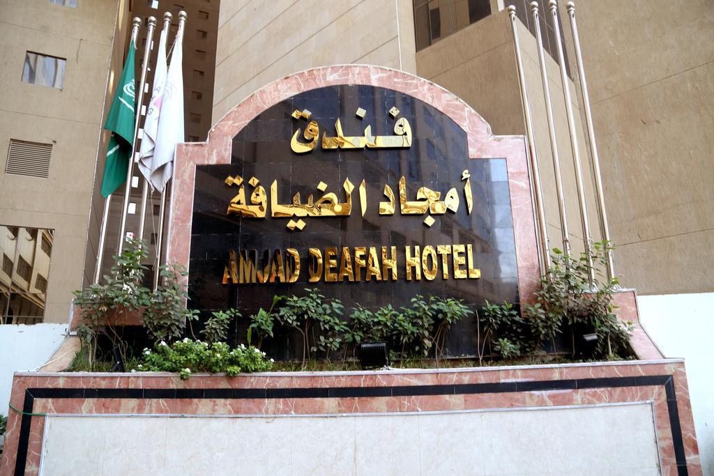 Amjad Al Deafah होटल 4*